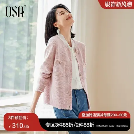 OSA欧莎粉色小香风针织开衫女初秋装2023年新款气质显瘦上衣外套图片