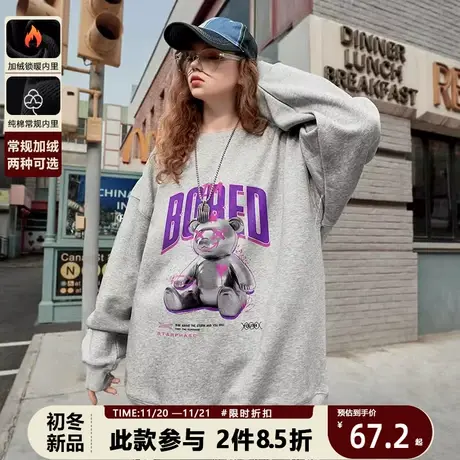 美式潮牌学院风复古小熊印花卫衣男女秋冬加绒宽松休闲减龄上衣商品大图