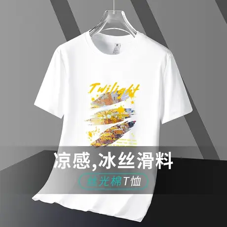液氨丝光棉短袖t恤男装速干冰丝凉感白色上衣服抗皱免烫夏季半袖商品大图
