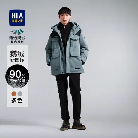 HLA/海澜之家2023极光系列三防羽绒服机能白鹅绒保暖外套男图片