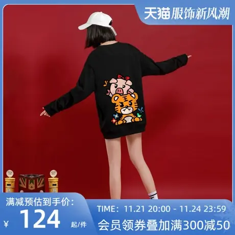 Ohlyah虎年卫衣本命年定制logo老虎小猪印花长袖虎虎生威情侣外套商品大图