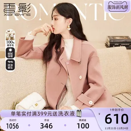 香影双面呢大衣女2023冬季新款100%纯羊毛呢子小个子翻领毛呢外套商品大图