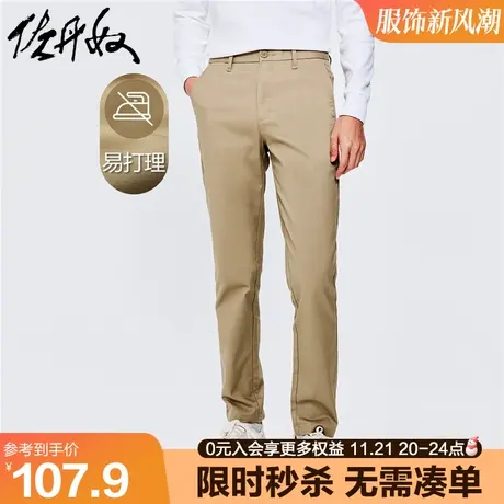 佐丹奴易打理商务男裤夏季直筒裤子中腰修身窄脚休闲裤男01111110图片