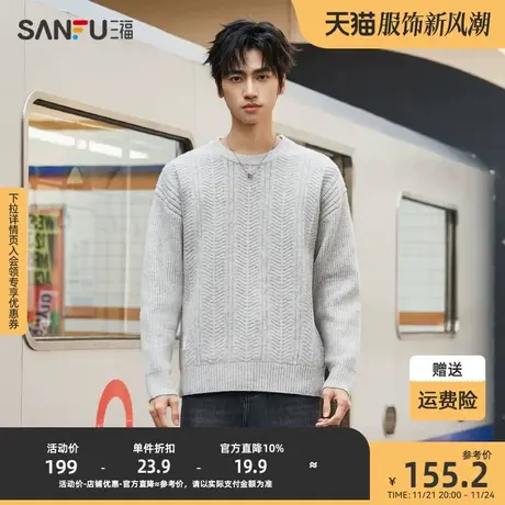 三福2023冬男士皮质贴标花纱毛衣 休闲复古宽松圆领上衣478760商品大图