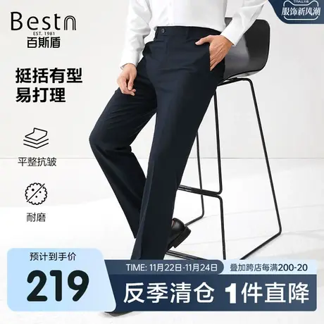 百斯盾男士西裤2023春装夏款通勤时尚直筒长裤休闲百搭宽松显瘦商品大图
