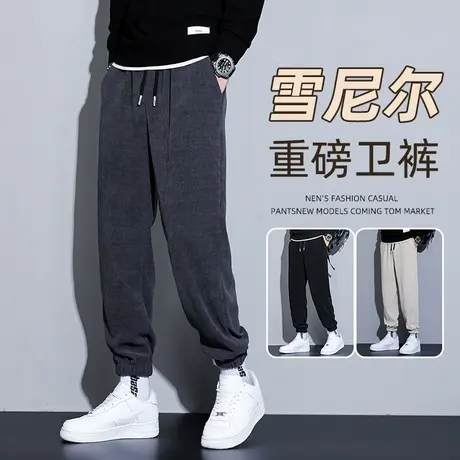 卫裤男士2023新款宽松束脚博奥绒休闲长裤子男生秋冬季运动工装裤商品大图