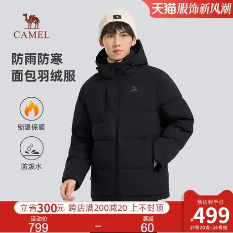 骆驼男装连帽羽绒服男冬季2023新款加绒加厚保暖防水面包服外套男图片