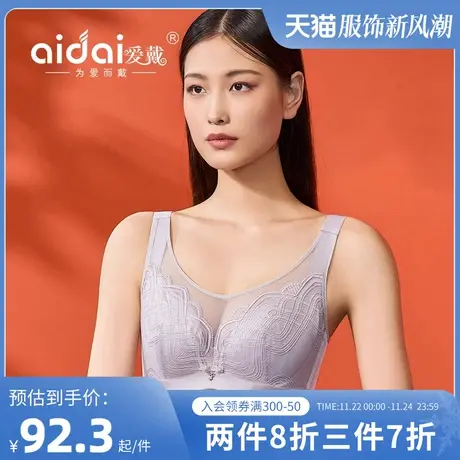 爱戴内衣女夏季薄款大胸显小无痕美背抹胸防走光宽肩带软钢圈文胸图片