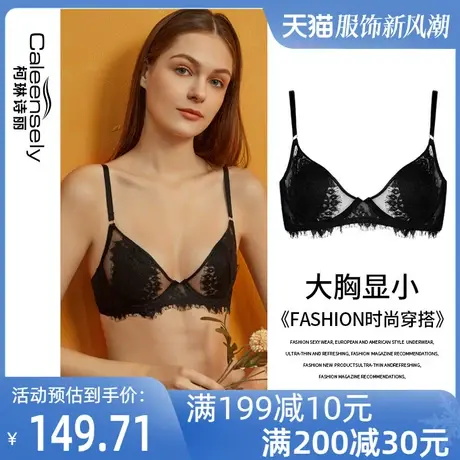 女士性感纯欲法式细带大胸显小文胸薄款聚拢夏季超薄蕾丝内衣套装图片