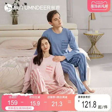 秋鹿针织纯棉男士睡衣女秋季简约印花长袖长裤青年家居服情侣套装图片