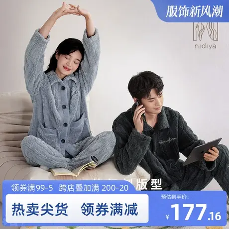 妮狄娅睡衣女冬季珊瑚绒保暖立领男休闲开衫款时尚条纹家居服套装图片