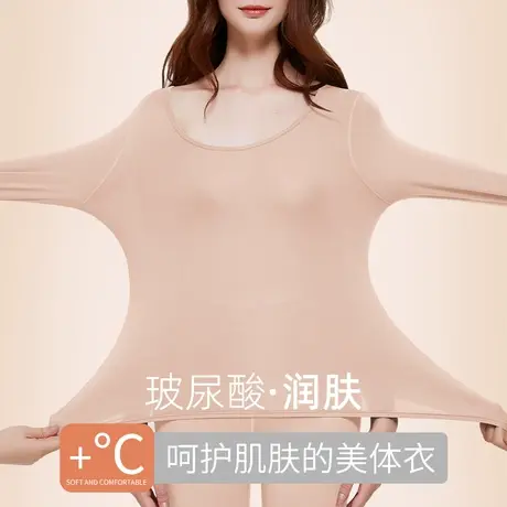 保暖内衣女秋冬季美体秋衣秋裤套装薄款玻尿酸肌底衣内穿打底上衣商品大图