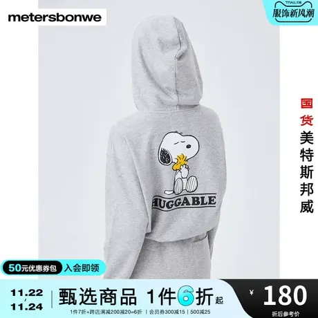 美特斯邦威短款连帽卫衣女秋冬韩版宽松慵懒风长袖上衣女图片