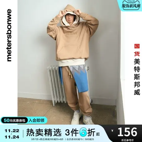 美特斯邦威卫衣男女同款春夏基本水洗插肩袖连帽套头衫商品大图