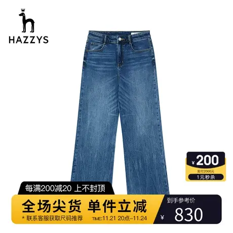 Hazzys哈吉斯春秋季新款女士宽松牛仔裤休闲阔腿裤深色时尚长裤女图片