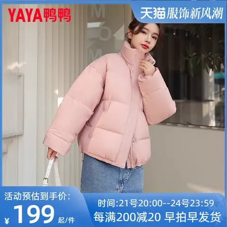 鸭鸭羽绒服女款短款旗舰店2023冬季官方新款官网小个子休闲外套FL图片