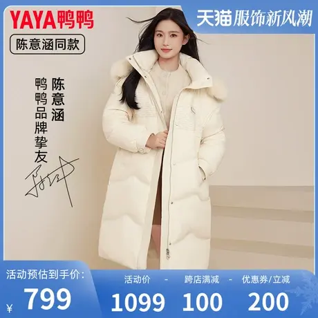 陈意涵明星同款鸭鸭崔范锡韩国设计师羽绒服女新品中长连帽外套W图片