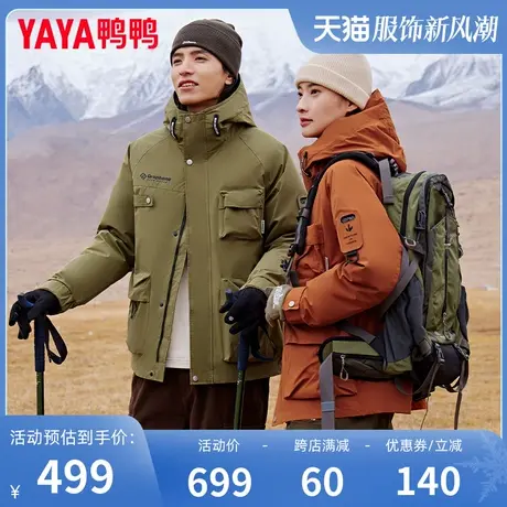 周翊然明星同款鸭鸭羽绒服情侣户外2023年短款一衣三穿纯色外套S图片