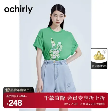 【首降】欧时力 绣花新疆棉短袖t恤女2023新款夏装中长宽松休闲商品大图