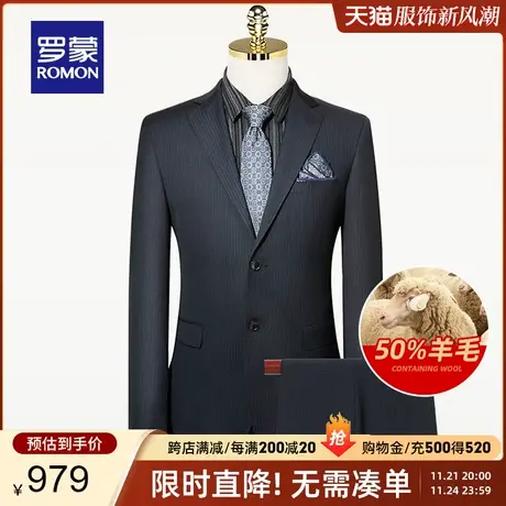 【官方正品】罗蒙西装男士套装春季商务休闲职业羊毛西服结婚礼服图片