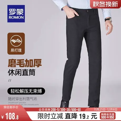 【磨毛加厚】罗蒙男士休闲裤2023冬季新款商务时尚直筒裤免烫长裤图片