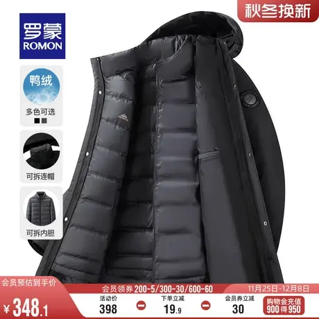 【一衣三穿】罗蒙男士连帽羽绒服冬季新款商务休闲可拆卸内胆外套图片