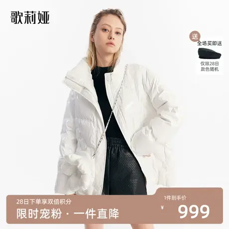 歌莉娅羽绒服女冬季新款设计感轻薄鹅绒服保暖立领外套1ACJ8B200商品大图