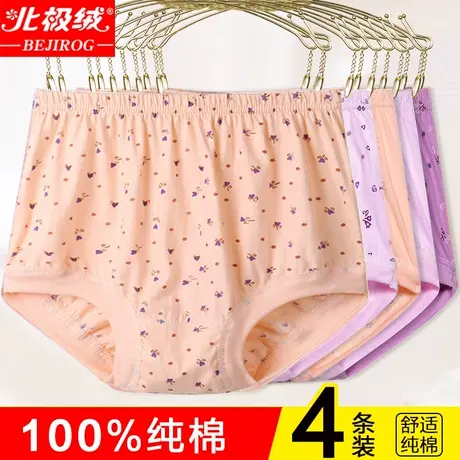 北极绒妈妈内裤纯棉高腰奶奶三角裤大码中老年全棉宽松肥佬短裤头商品大图