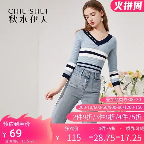 秋水伊人官方旗舰店春秋新款时尚清新条纹V领修身针织衫女士Q233图片