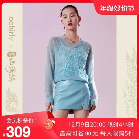 【限时直降】百绘山海经系列欧时力新中式毛衣新秋国风羊毛盘带绣商品大图