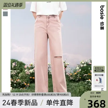 【商场同款】bosie2024年春季新款做旧破洞牛仔裤男情侣直筒裤子图片