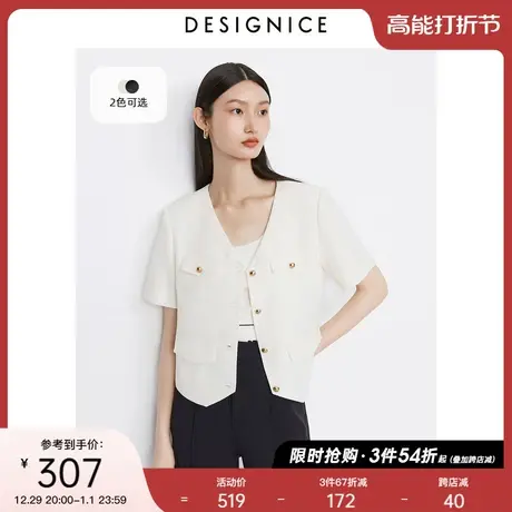 迪赛尼斯2023秋季新款V领短袖上衣高级感通勤小香风纯色短外套女图片