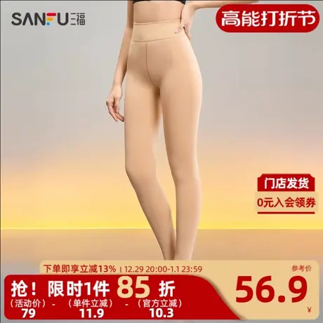 三福女冬季面膜裤单裤保暖内衣 柔软加绒基础打底秋裤474842图片