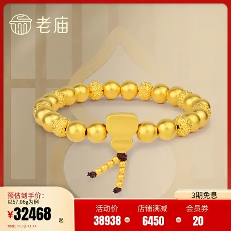 老庙黄金古法足金手链古韵福运绵绵福到手串金珠情侣男款官方正品商品大图