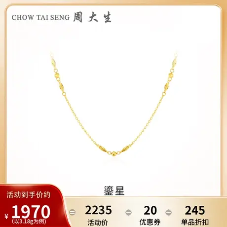 周大生黄金项链女足金5G极光金ins风车花珠项链简约百搭链金链子图片