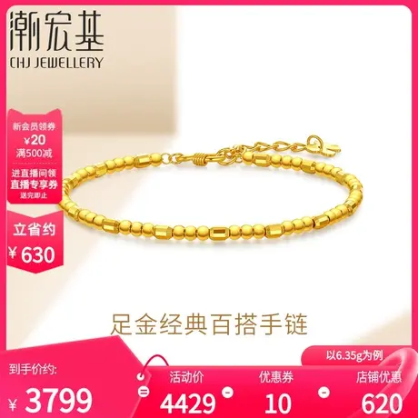 潮宏基光感足金手链黄金手饰蝴蝶结金珠间隔简约礼物时尚计价商品大图