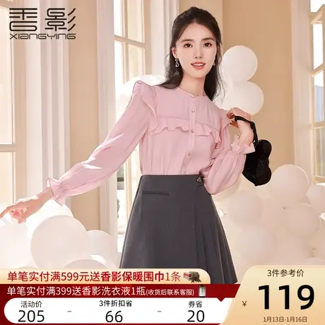 香影法式衬衫女长袖2024春季新款甜美别致衬衣温柔风荷叶边上衣图片