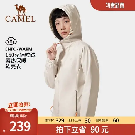 骆驼女装2023新款软壳女春秋新款防风防水户外连帽夹克加绒外套女商品大图