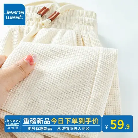 KV真维斯杏色短裤女款2024新款夏季抽绳华夫格三分裤女款宽松显瘦商品大图