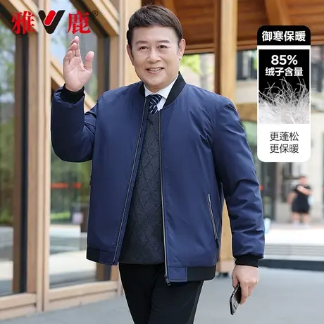 雅鹿男士短款爸爸装羽绒服棒球领鸭绒夹克中老年冬季男装爷爷外套商品大图