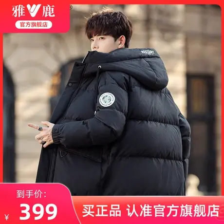 雅鹿官方旗舰店2024新款男士羽绒服冬季加厚短款黑色连帽保暖外套图片