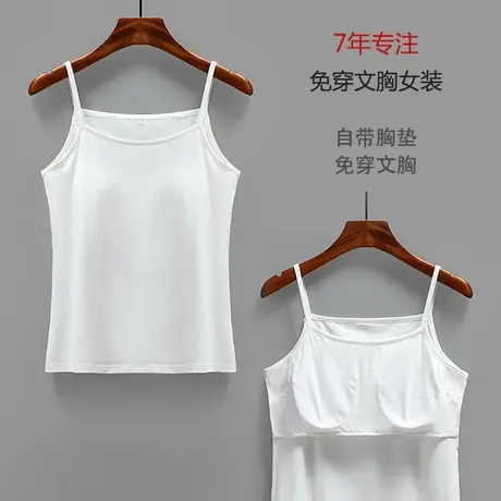 带胸垫吊带夏季内搭打底背心bra一体式棉质上衣胸罩文胸内衣商品大图