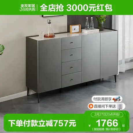 全友家居储物柜加长斗柜现代简约备餐柜玄关柜收纳置物柜127708图片