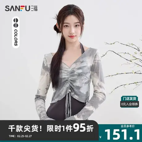 三福连衣裙2024春季褶皱扎染外披挂脖裙子两件套女装482646图片