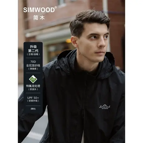 Simwood简木男装【宽松版型】冲锋衣防晒服轻薄连帽夹克外套男图片