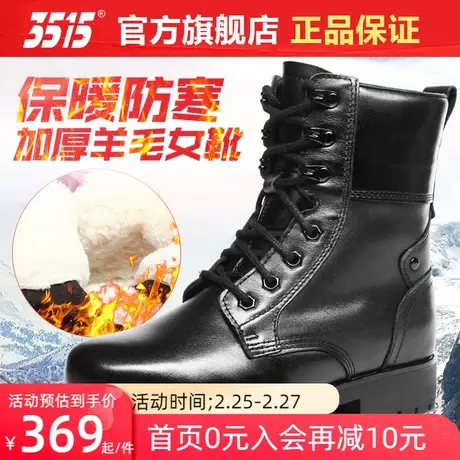 3515强人棉靴女士冬季高筒皮靴保暖防寒羊毛靴皮毛一体棉鞋马丁靴商品大图
