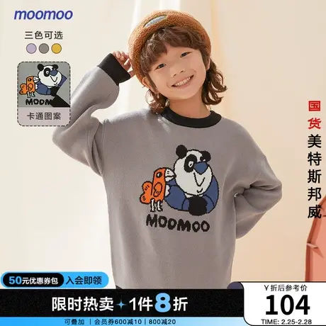 moomoo童装儿童圆领毛织套头衫秋冬男童女童卡通毛衣商品大图