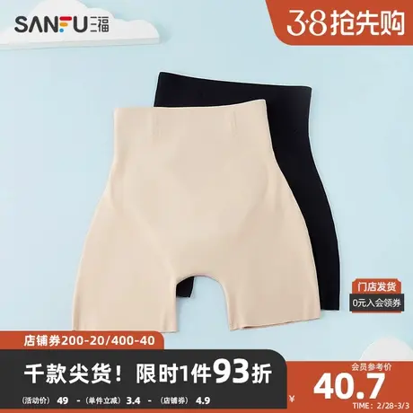 三福 女高腰收腹轻塑内裤 弹力无痕立体修身平角裤女465350商品大图