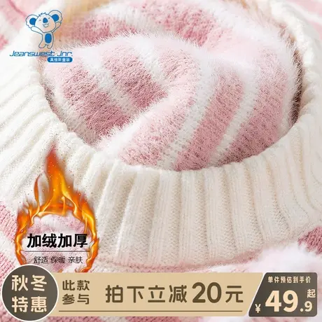 KX真维斯女童毛衣秋冬款女孩冬装保暖上衣儿童2024新款冬季针织衫图片
