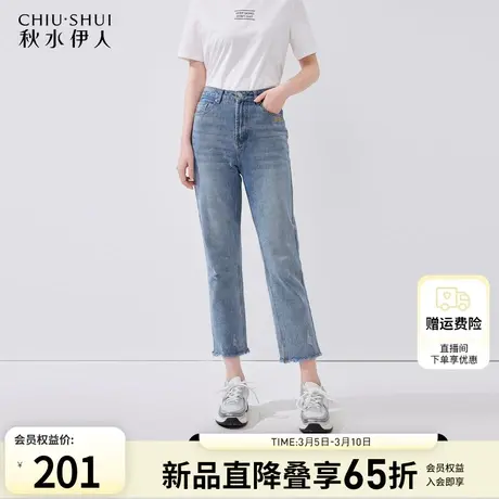 秋水伊人简约中高腰通勤百搭牛仔裤2024年夏季新款女装显瘦裤子图片